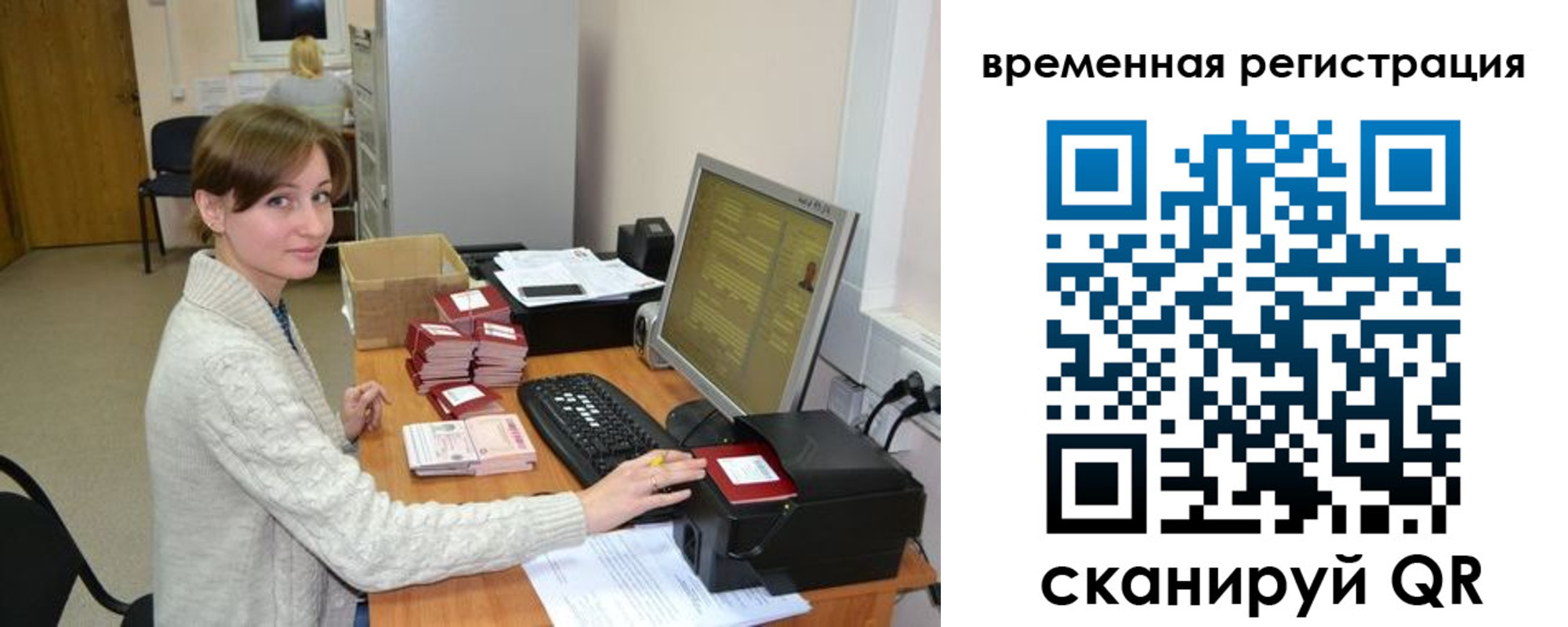 прописка штамп в Перми