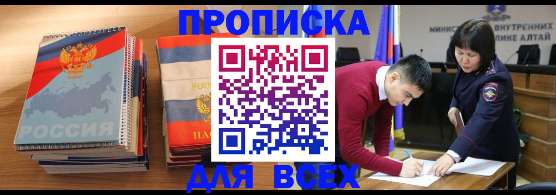 найти адрес прописки в Перми