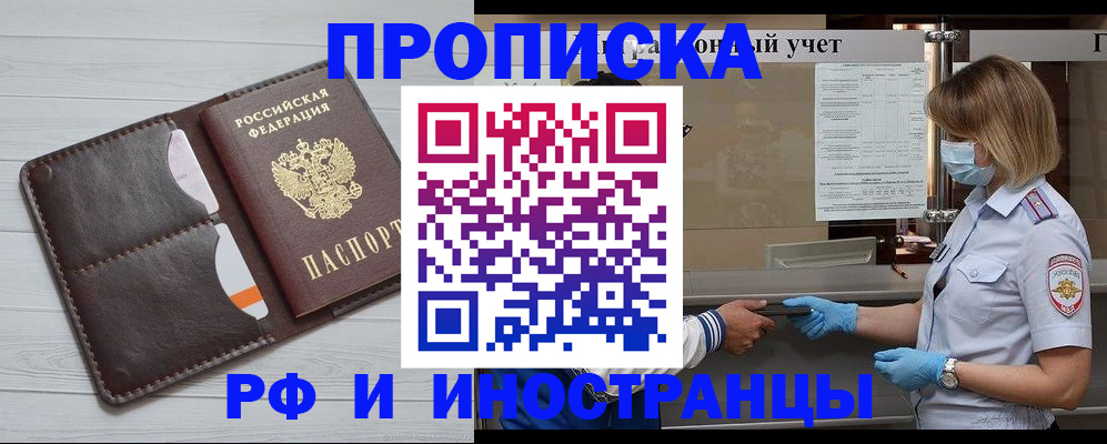 временная регистрация поиск в Перми
