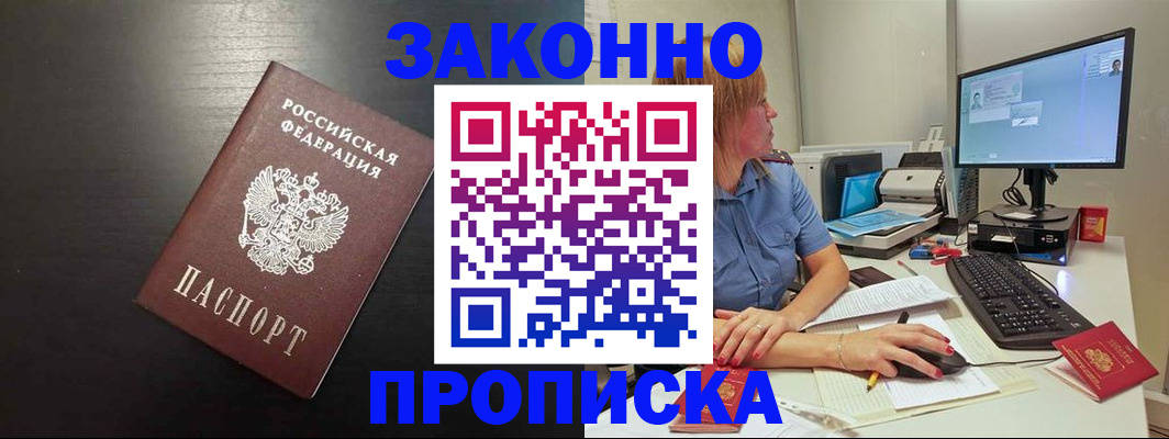 временная регистрация гарантия в Перми