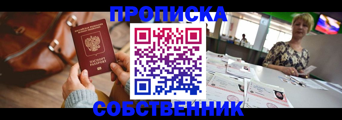 временная регистрация 2025 в Перми