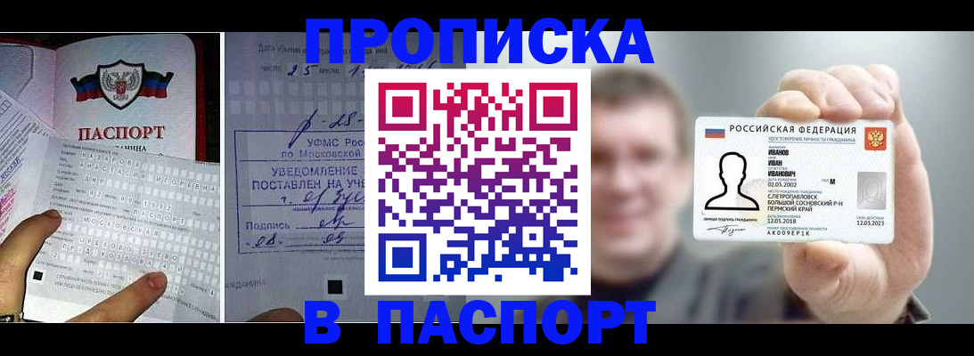 пропишу в квартире в Перми