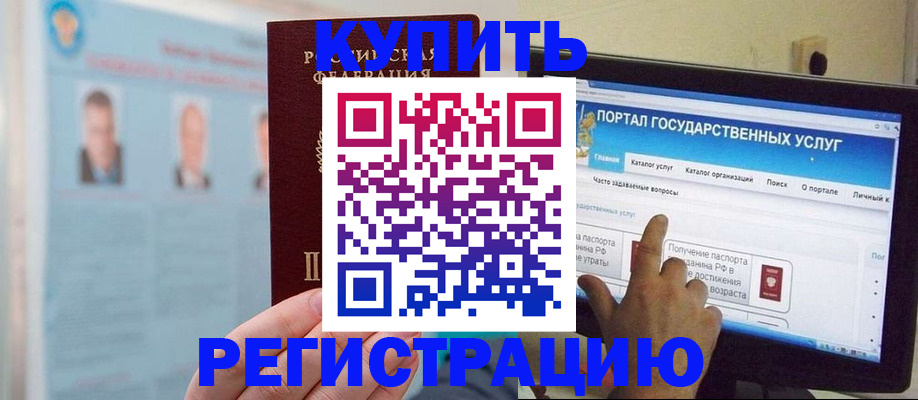 прописка паспорт в Перми