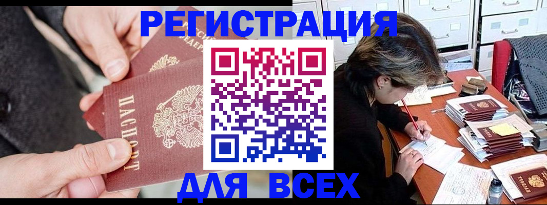 прописка регистрация в Перми