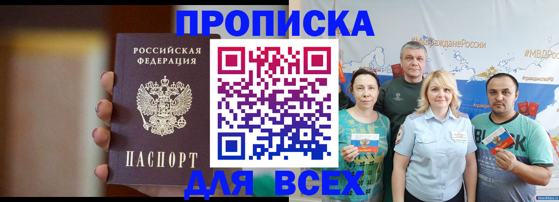 прописка иностранных граждан в Перми